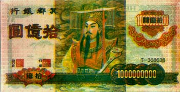 spirit money to be burned in
ancestor ritual